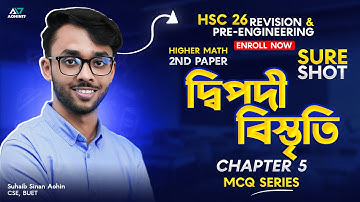 দ্বিপদী বিস্তৃতি Sure Shot MCQ | HSC Higher Math 2nd Paper Chapter 5 | Binomial Expansion