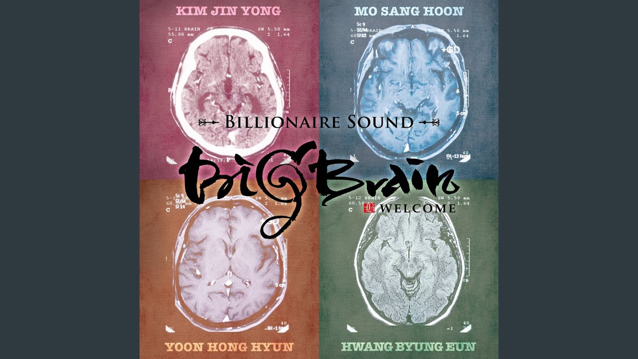 환영 Welcome (Inst.)