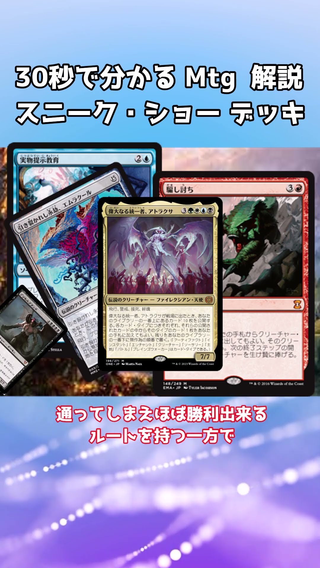 30秒で分かる Mtg スニーク・ショー レガシー デッキ 解説 - YouTube