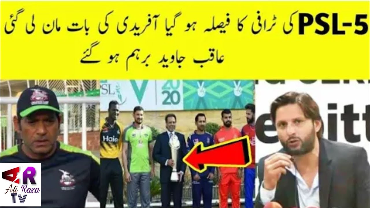 Big decision from PCB regarding PSL-5 Trophy