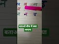 👍//बताओ बीच में क्या आएगा// #shortsvedio