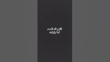 القارئ ياسر الدوسري كرومات شاشة سوداء تلاوة من سورة الإنسان