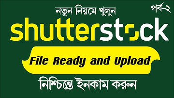 sutterstock contributor accountcreate sutterstock account bangla o 2  by golammostafamarketingplace!