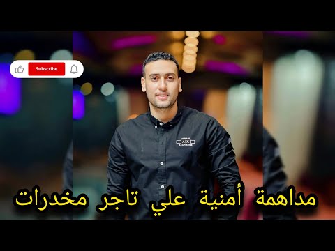 الشهيد النقيب محمود عبد الصبور معاون مباحث طيبة رحل متأثرا بإصابته