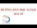 KANJI LOOK AND LEARN BÀI 25
