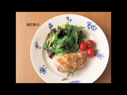 《超讚！鹽漬檸檬 活用食譜》柳澤英子著 書籍BV