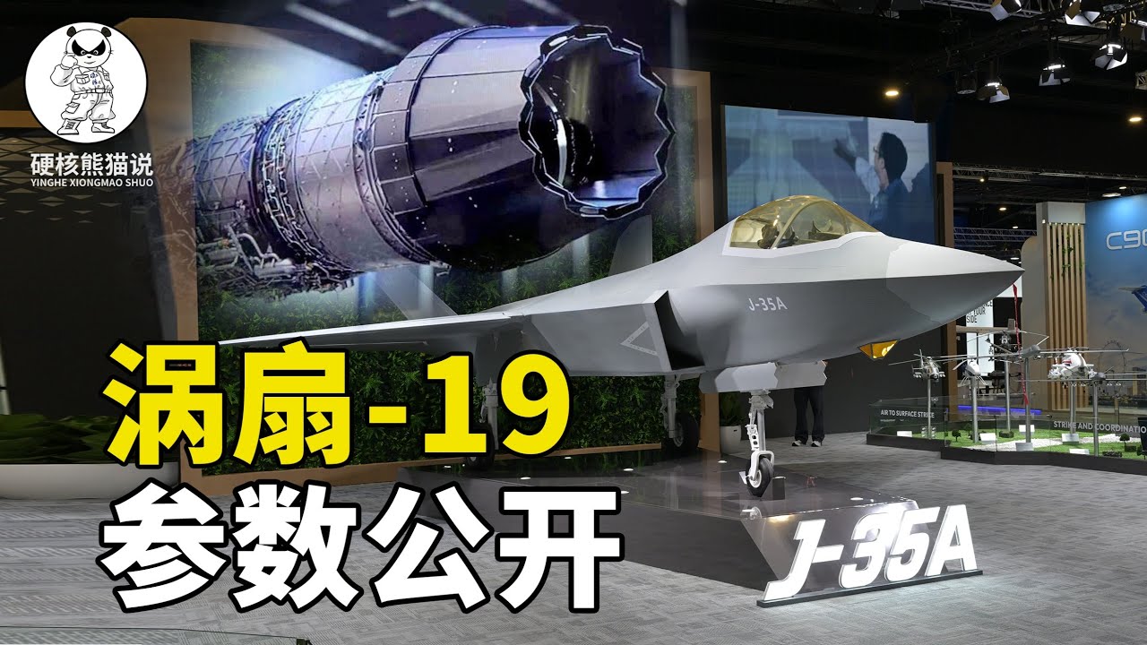 领先美军F414，涡扇19性能公开，中国发动机逆袭背后：美国走错路