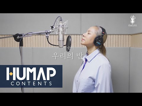 [IN&LIVE] 인순이 (Insooni) - 우리의 밤 (이태원 클라쓰 OST)｜원곡 : Sondia