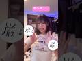 この子ってよく知らないけど有名な人なの！？笑 #jk #tiktok #fyp #shorts #ななに #バズれ