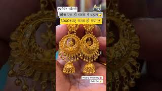 Today Gold Rate ‼️ 24K Gold Rate Down 👇| Bridal Necklace Set with Earrings #shorts​​