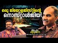 തൊണ്ണൂറുകൾ ഒരു അടിപൊളിക്കാലം | Between books and rocks | സോഹൻലാലിനോടൊപ്പം ഡോ കെ പി ജയ്കിരൺ  #Oppam