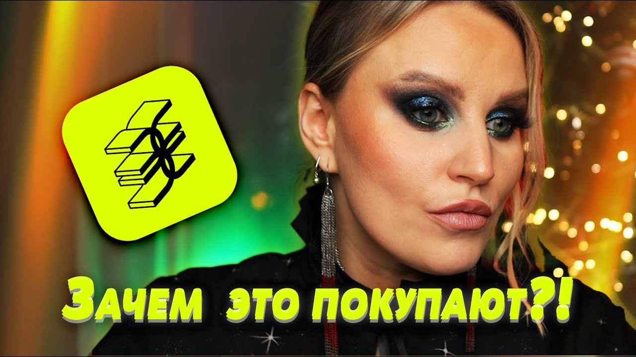 Макияж ПОПУЛЯРНОЙ БЮДЖЕТНОЙ КОСМЕТИКОЙ ИЗ ЗОЛОТОГО ЯБЛОКА | Elian Russia | Divage | Essence | Astra