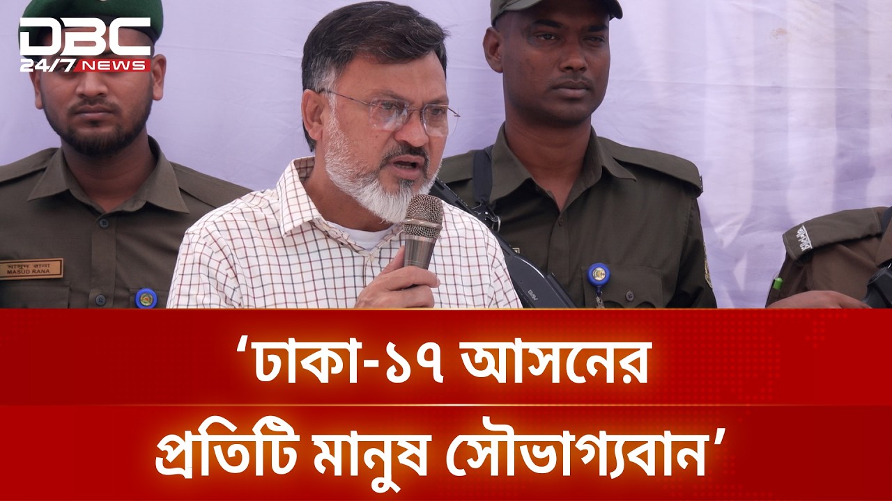 মৌলবাদীরা এমপি হলে অবস্থা কী হত একবার চিন্তা করেন: ডিএনসিসি প্রশাসক | DBC NEWS