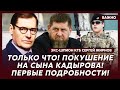 Экс-шпион КГБ Жирнов: Роковая встреча Путина с Усиком! Путину сломали руку!