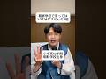 朝鮮学校で言ってはいけなかったこと3選。