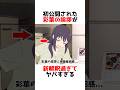 【超かぐや姫!】ついに決まった、彩葉の専用挨拶のセンスがヤバい #漫画 #アニメ #shorts