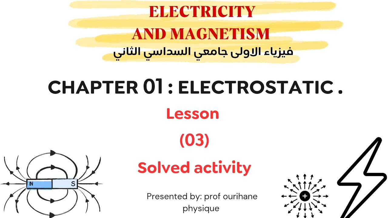 Physics 02 | chapter 01 | lesson (03) - solved activity about electric conservation charge - 