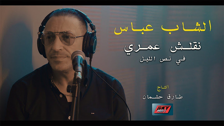 Cheb Abbes - Nqalech Omri