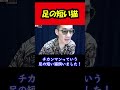 【ブチギレ氏原】足の短い猫...w #shorts #tiktok #猫