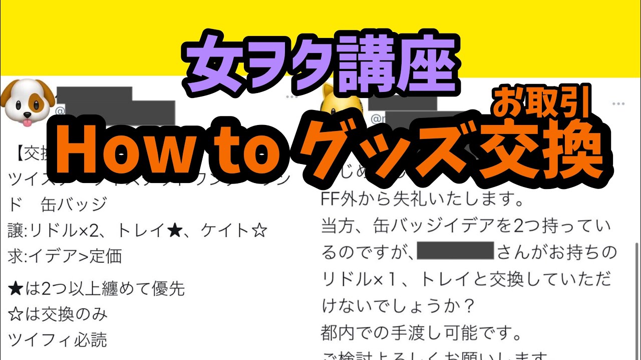 取引垢 YouTube