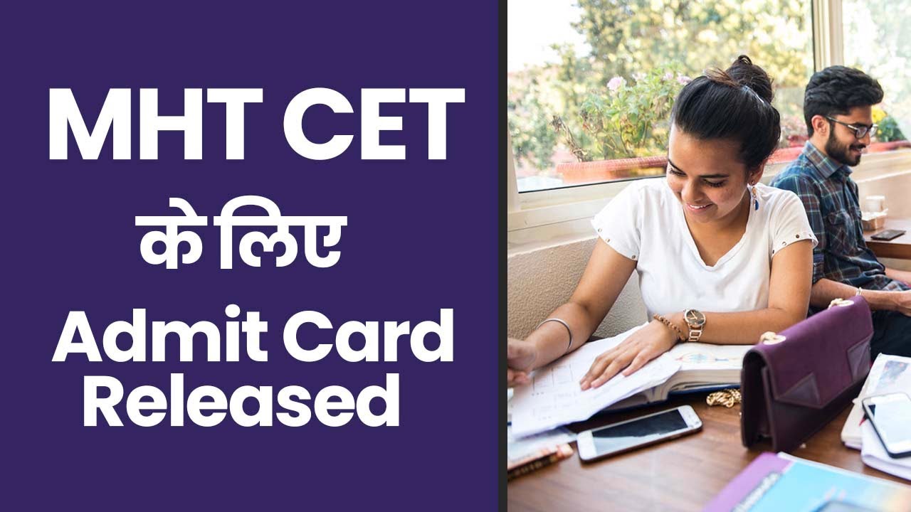 MHT CET Admit Card 2020 Released: MHT CET के लिए Admit Card हुए जारी | Education News