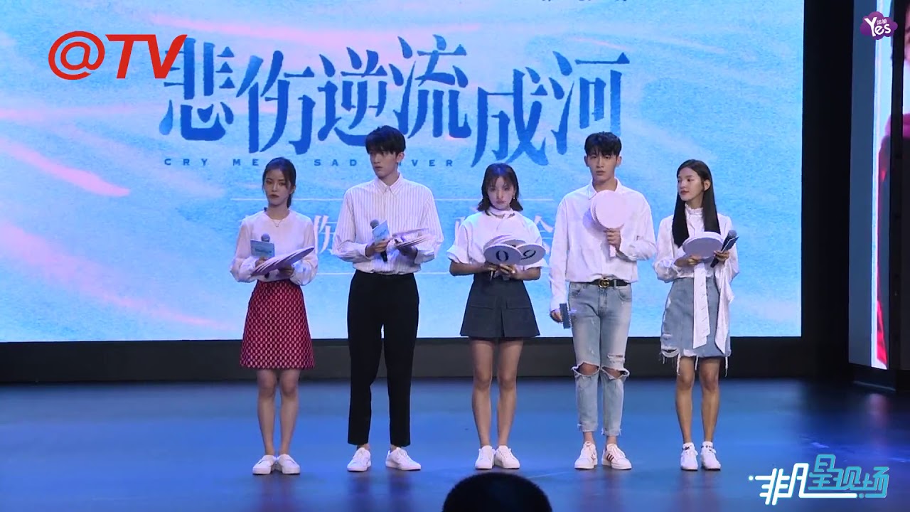 【1年前】電影《悲傷逆流成河》主創齊亮相 郭敬明“犀利吐槽”主演趙英博