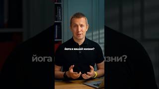 Регулярная практика йоги делает  фасции эластичнее минимум на 20% #фасция #йогафасция #иньйога