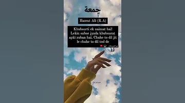 Juma Deenkibaatein Hazrataliquotes Juma Noorehadees Youtube Youtubeshorts Shorts Trending 
