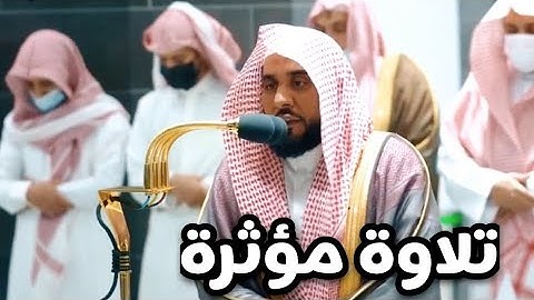 تلاوة من سورة الشعراء لفضيلة الشيخ د.عبدالله الجهني