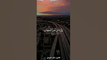 كنتم خير أمة اخرجت للناس | القارئ : نائف الفيصل |