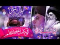 Allama khadim hussain rizvi official  labbaik ya rasool allah  jalal e rizvi  rooh parwar manazir