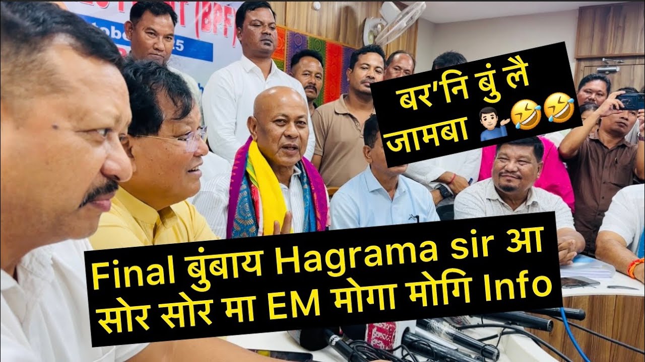 Final बुंबाय Hagrama sir आ सोर सोर मा EM मोगा मोगि Info 3 October 2025