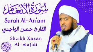 Surah Al-An'am Full By Sheikh Hassan Al-wajidi Al- Wajidi | سورة الأنعام كاملة القارئ حسن الواجدي ☪️