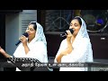 Anathi devan un adaikalame|அநாதி தேவன் உன் அடைக்கலமே | Worship Song | Sis Sangeetha Micheal & Swarna Mp3 Song