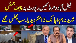 Shehbaz Sharif In Trouble | Faizabad Dharna Case Hearing | Chief Justice Angry Remarks | SAMAA TV