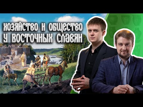 Племена восточных славян: