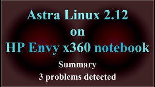 Astra Linux 2.12 on HP Envy x360 notebook - Summary - 3 problems detected ( VTR-205 )