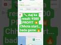 ₹500 Profit LIVE 😱 | Aaj Market Ne Paisa Barsaya 💸 | Real Trading Proof#trading#stockmarket#intraday