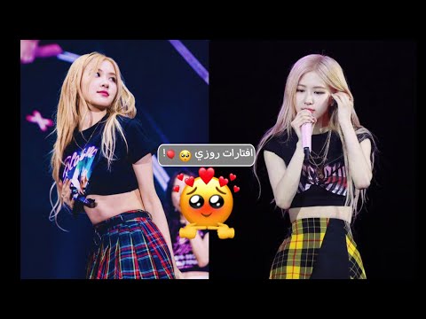 شتركو بل قناه ادعموني صور روزي صور روزي بلاك بينك افتارات روزي لايك اشتراك 