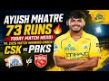 Ayush Mhatre 73 Runs 🔥 Today Match Hero | IPL 2026 Match Winning Knock |CSK vs PBKS 