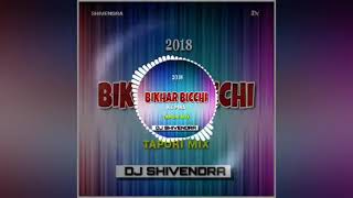 Bhikha bichi ke pira ga baiha