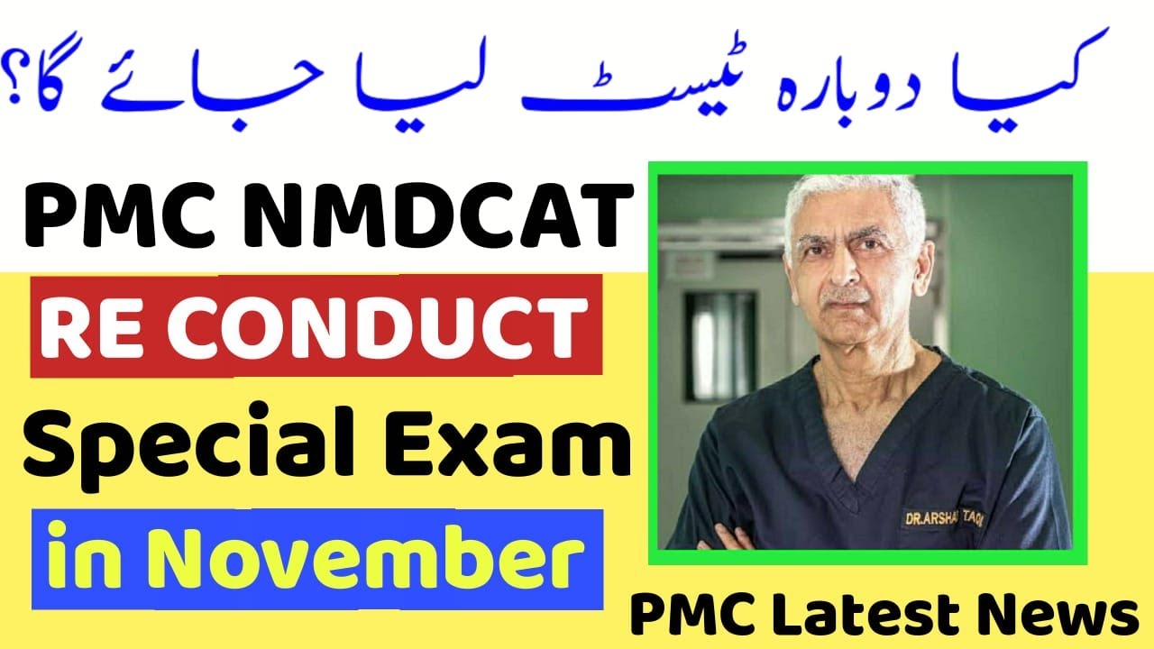 NMDCAT 2021 Special Exams/PMC NMDCAT Re Conduct/PMC Latest News 2021/NMDCAT Court Case/NUMS CMH 2021