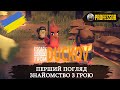 Escape from Duckov — перший погляд | знайомство з грою