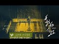 盧廣仲 Crowd Lu【自我的介紹 in peace】14 週年 台北小巨蛋演唱會 勵志的早晨 勵志的夜晚 Official Live Video