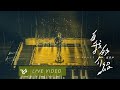 盧廣仲 Crowd Lu【自我的介紹 in peace】14 週年 台北小巨蛋演唱會 勵志的早晨 勵志的夜晚 Official Live Video Mp3 Song