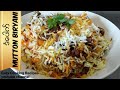 ဒံေပါက္ခ်က္နည္း / Mutton Biryani Recipe/Lamb Biryani/ Easy and Quick Biryani Recipe