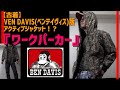 【古着】BEN DAVIS(ベンデイヴィス)版アクティブジャケット！？『 ワークパーカー』のご紹介