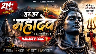 Mahakaal Hindi | Maruti | महाकाल | हर हर महादेव | Maruti Music  