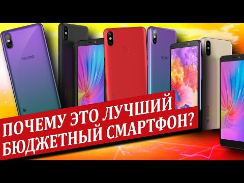 Почему Tecno POP 2S - лучший смартфон до 7000 рублей 2019? Бюджетный смартфон круче флагмана?
