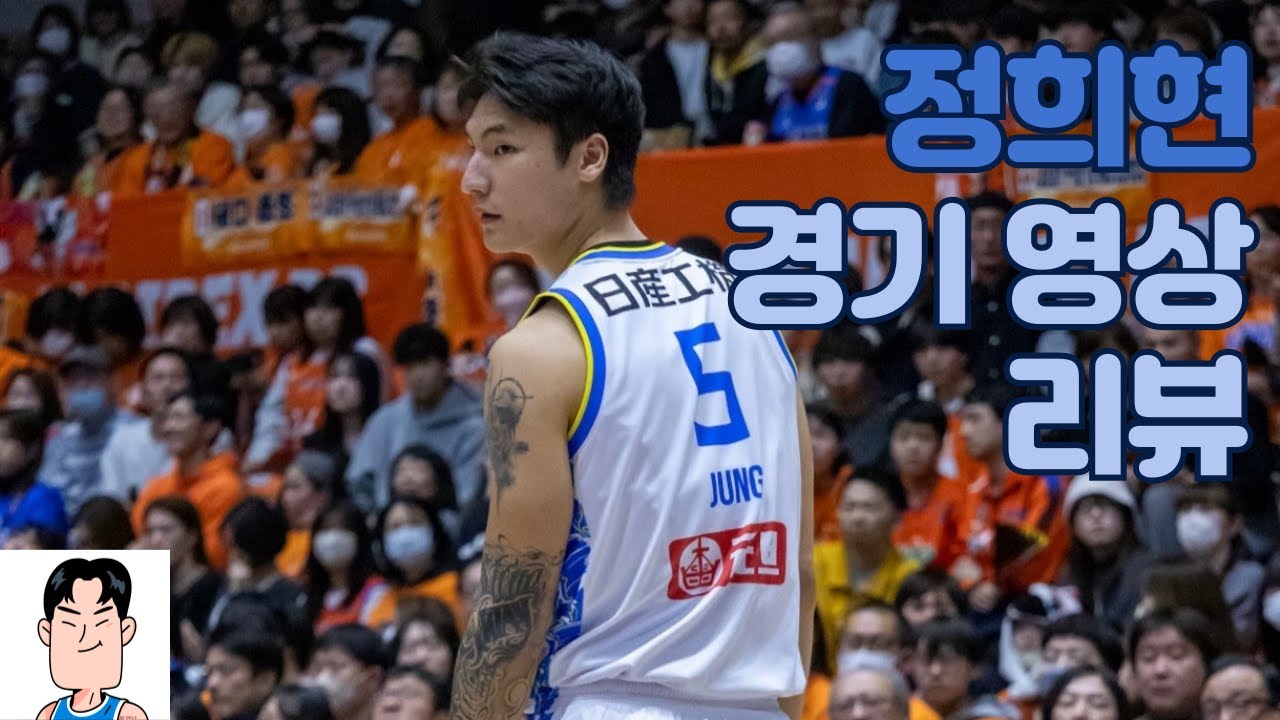 두달만에 뛰는 슴슴한 경기 영상 리뷰